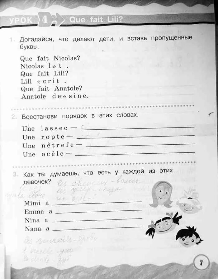Цгто 2 класс 4 задание. Занимательный русский язык 1 класс. Учебник по математике 2 класс стр 74. Цгто 2 класс 4 задание. Цгто 2 класс 4 задание.