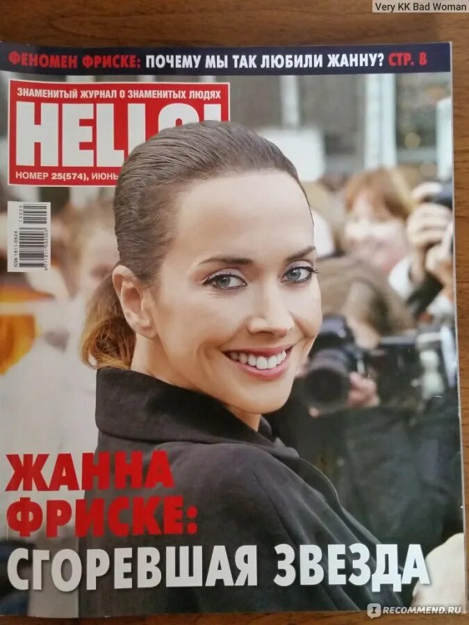 Хелло россия. Обложка журнала hello. Hello! Журнал знаменитый журнал о знаменитых людях. Журнал hello 2007. Журнал hello 2008.