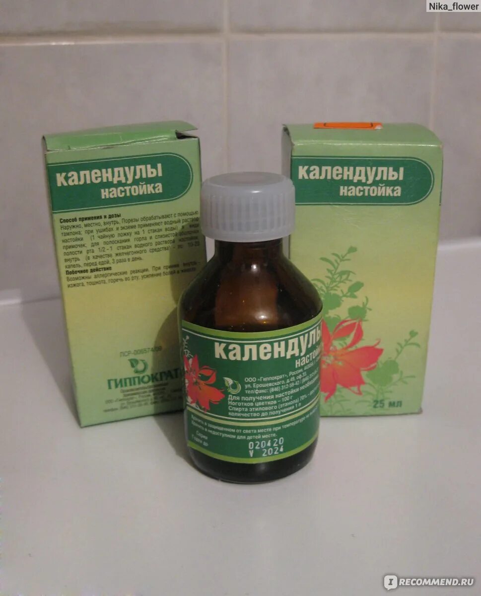 Настойка для горла. Спиртовая настойка для полоскания горла. Ротокан с ромашкой. Боярышник н-ка 25мл фл. Настой для горла.