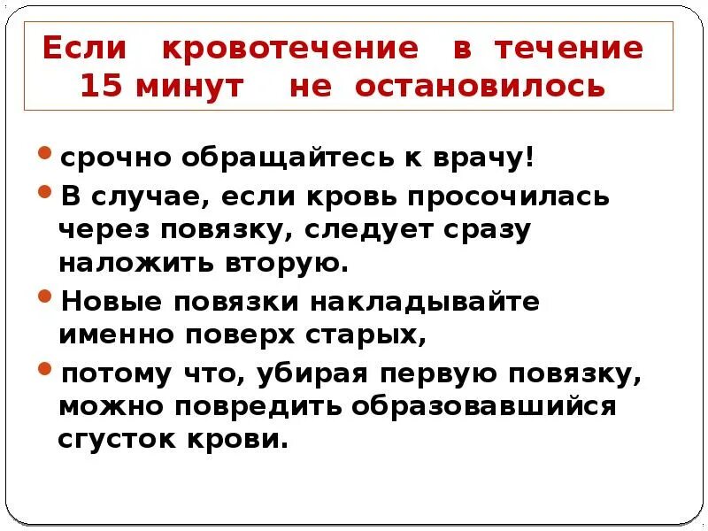 В том случае если сам. Первая помощь при порезе. Оказание первой помощи при порезах. Перпервая помощь при порезах. Оказание первой медицинской помощи при порезах кратко.