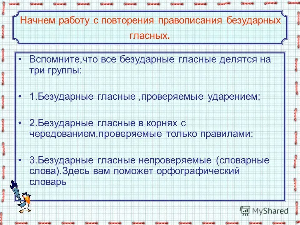 Числительное урок 6 класс фгос. Числительное урок 6 класс фгос