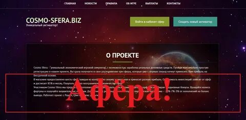 Элита сфера