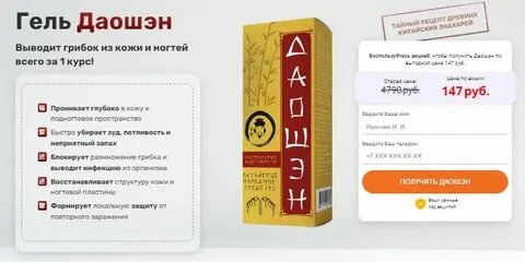 Даошэн отзывы
