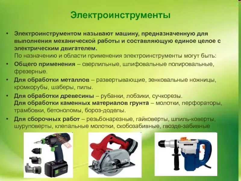 Основные параметры инструмента