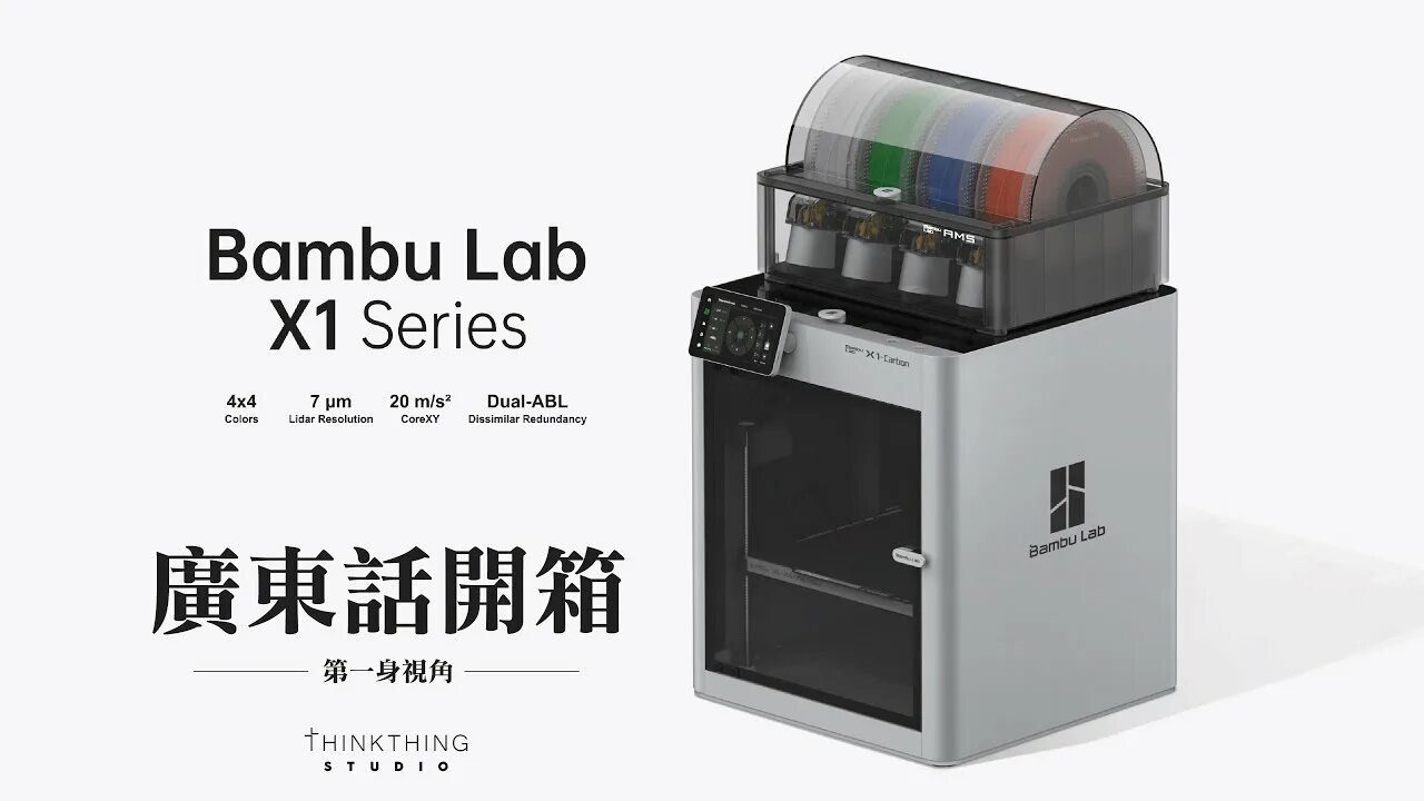 Bambu lab p1s 3d. 3d принтер Bambu Lab x1. Bambu Lab x1 Carbon. Bambu Lab x1 Carbon 3d Printer. Bambu Lab x1 Carbon Combo.