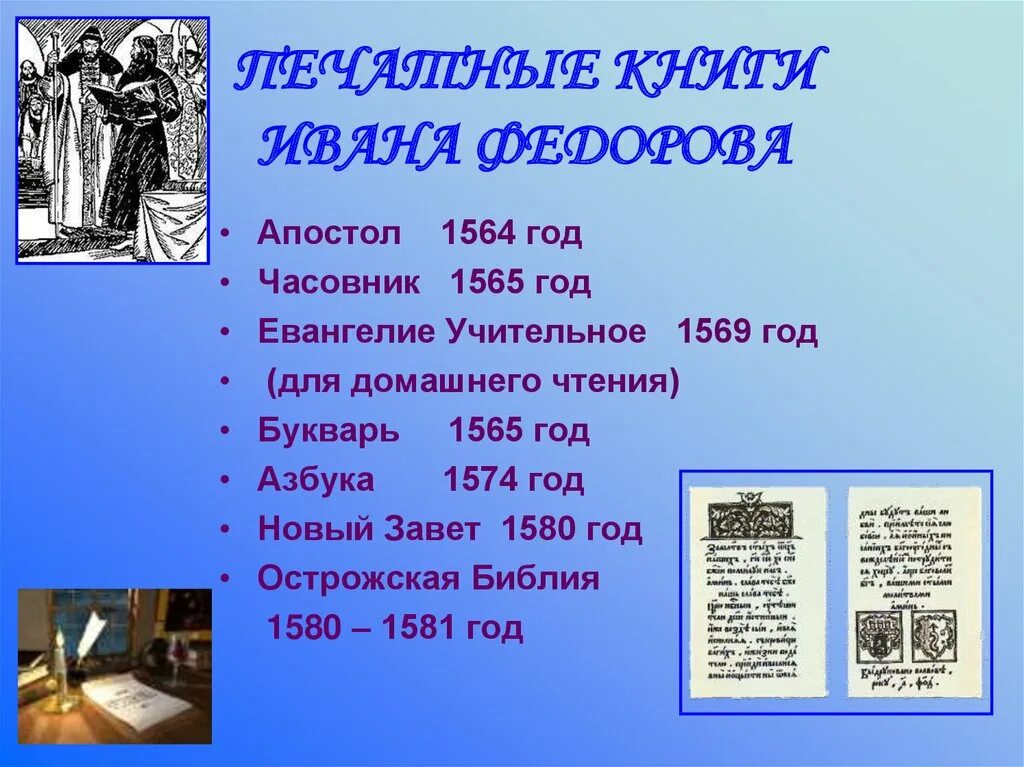 Мастера печатных дел 4 класс видеоурок. Проект мастера печатных дел 4 класс окружающий мир. Мастера печатных дел 4 класс доклад. Мастера печатных дел презентация.