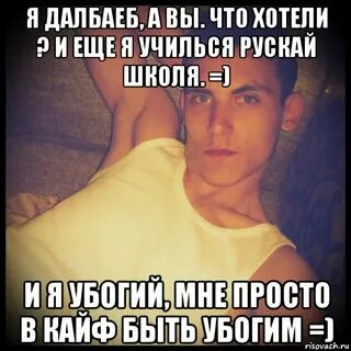 Как вы понимаете убогих не забывайте