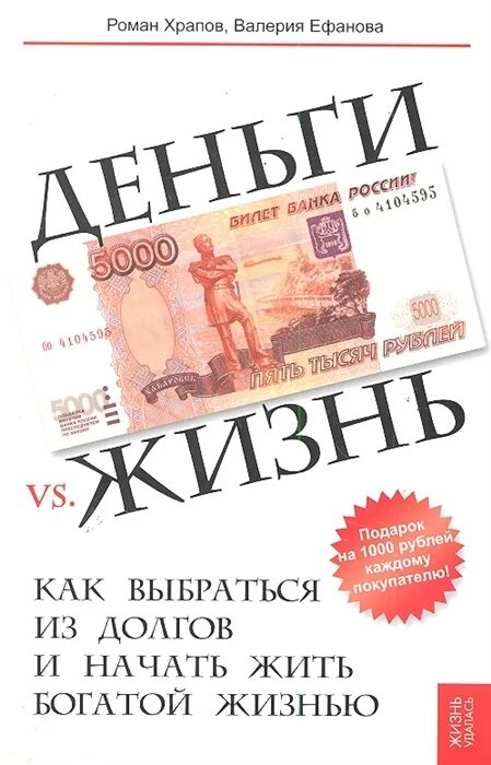 Книга долг. Книга про деньги. выбраться из долгов. полезные книги про деньги. книга жизнь денег.