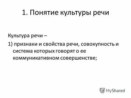 Признаки культурных норм