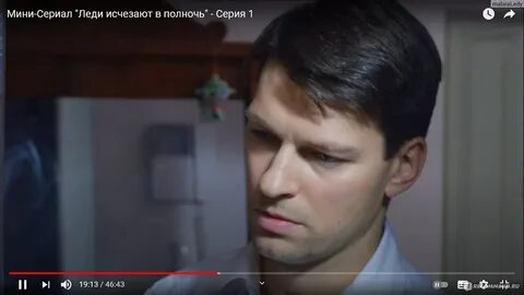 Леди исчезают в полночь