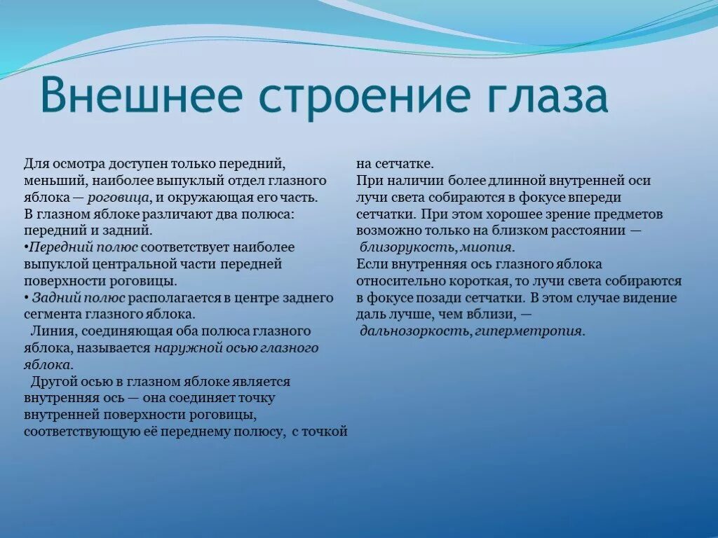 Как называется болезнь зрения. Глазные заболевания список. Болезни глаз список заболеваний. Заболевание глаз у человека список. Заболевание глаз перечень заболеваний.