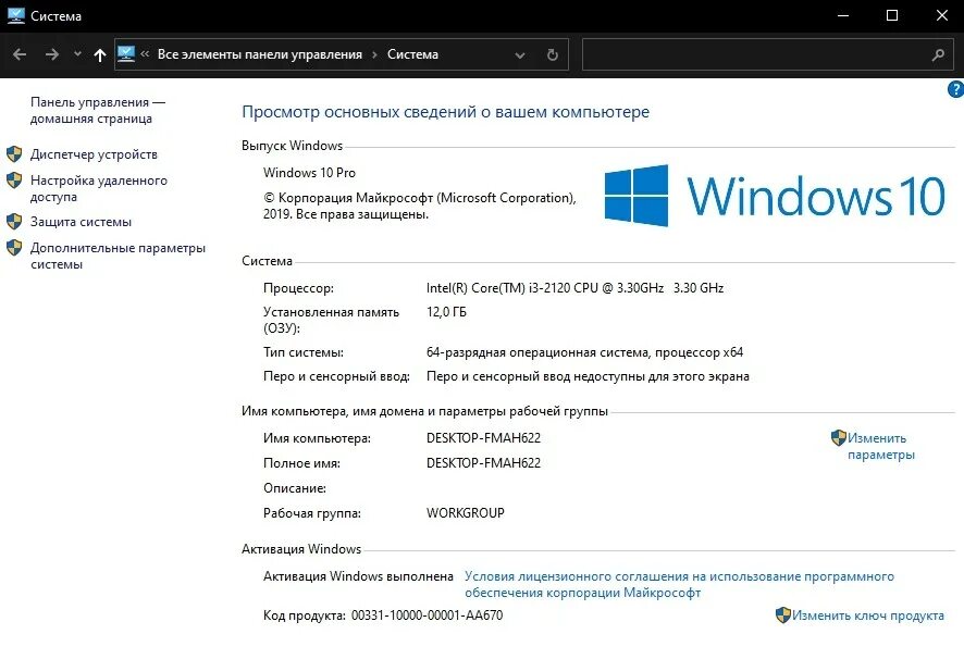 Как установить 32 битную программу