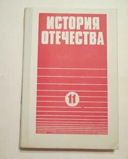 Программа рассказы по истории отечества 5 класс