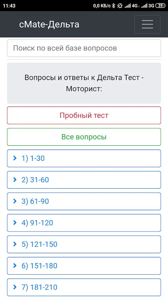 Тестирование андроид