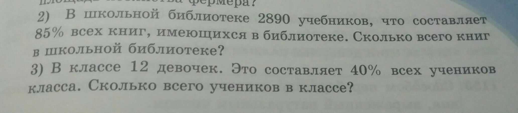 Один станок работал 3. Задача 454 1 станок автомат производит деталей 12. Станок автомат изготовляет одну деталь за 5/12 минут гдз. Задача один станок выпускал 1200 деталей 2 часа. Изготавливали за час 30 деталей.