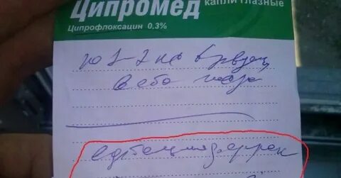 Поможем выписать