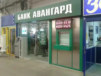 Банк авангард курс спб скобелевский