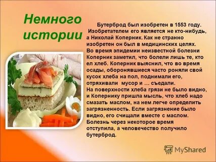 Сэндвич как пишется