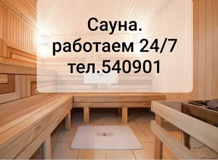 Баня расценки