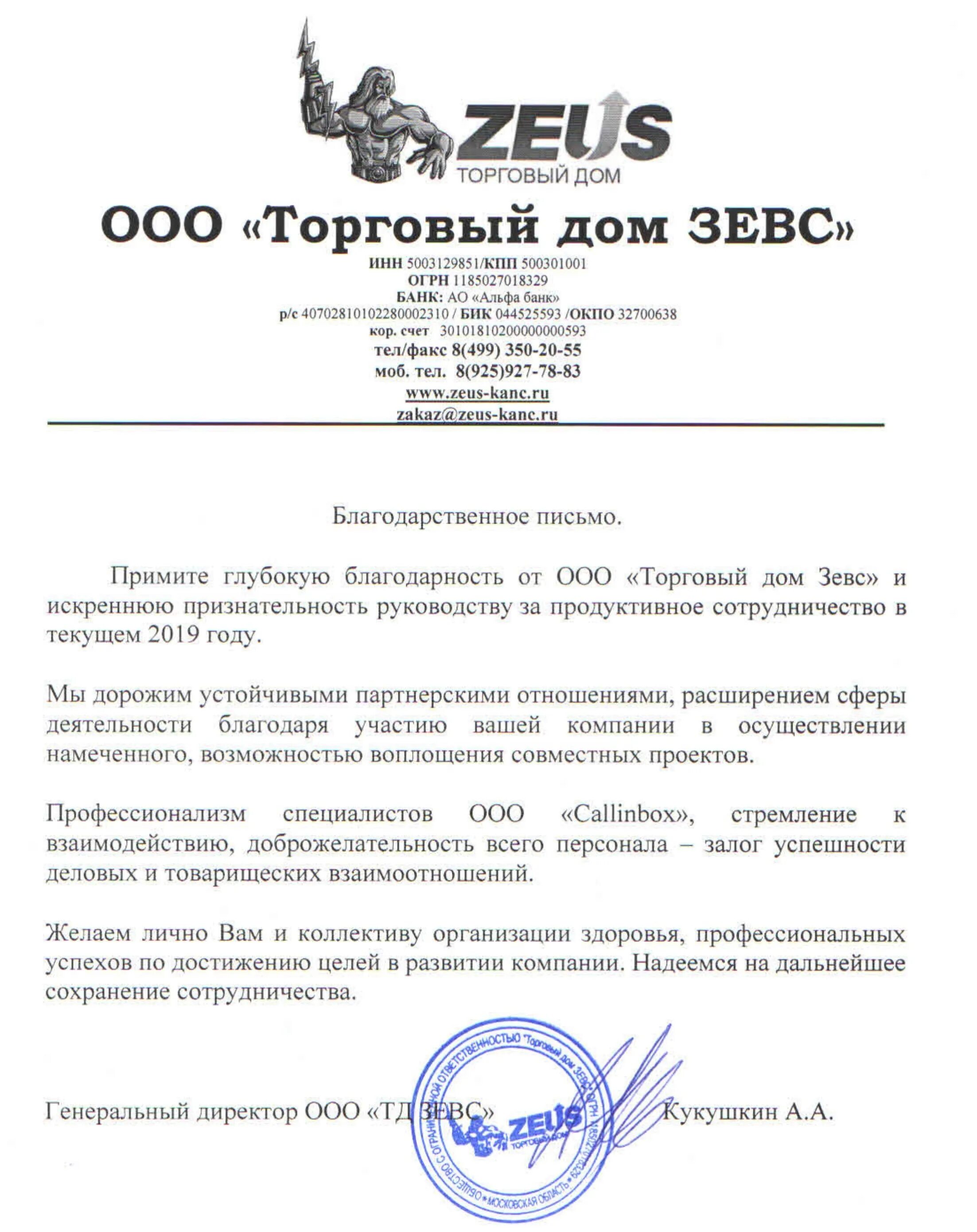Дом зевс. Торговый дом зевс москва. компания зевс.