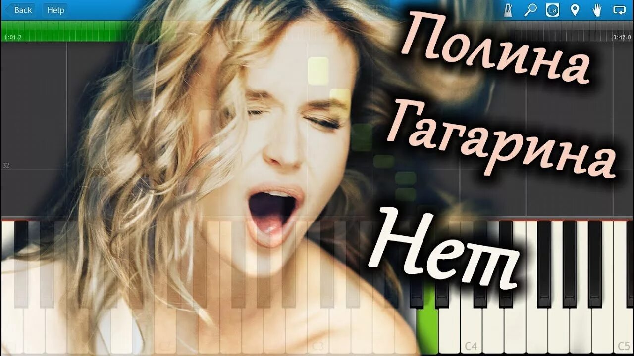 Гагарина шагай. Караоке полины гагариной больше. Караоке полины гагариной больше. Караоке полины гагариной больше. Караоке полины гагариной больше.