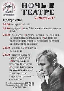 Театры воронежа афиша на январь 2024