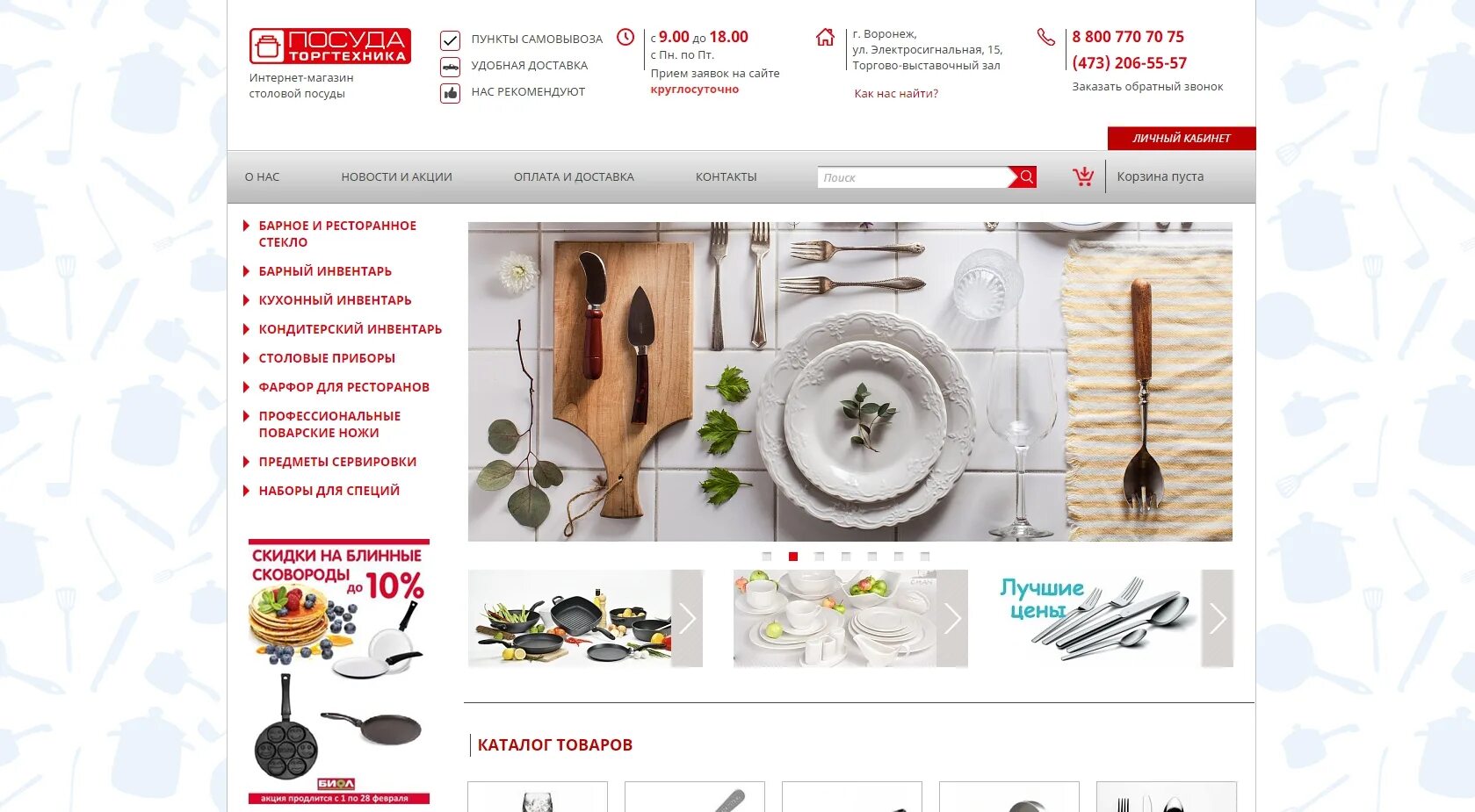 Квартал логотип. Фирмы воронежа каталог. Фирмы воронежа каталог. Тд квартал воронеж. Ооо "нпо желдоравтоматизация".