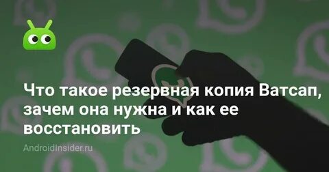 Почему в ватсап нельзя звонить