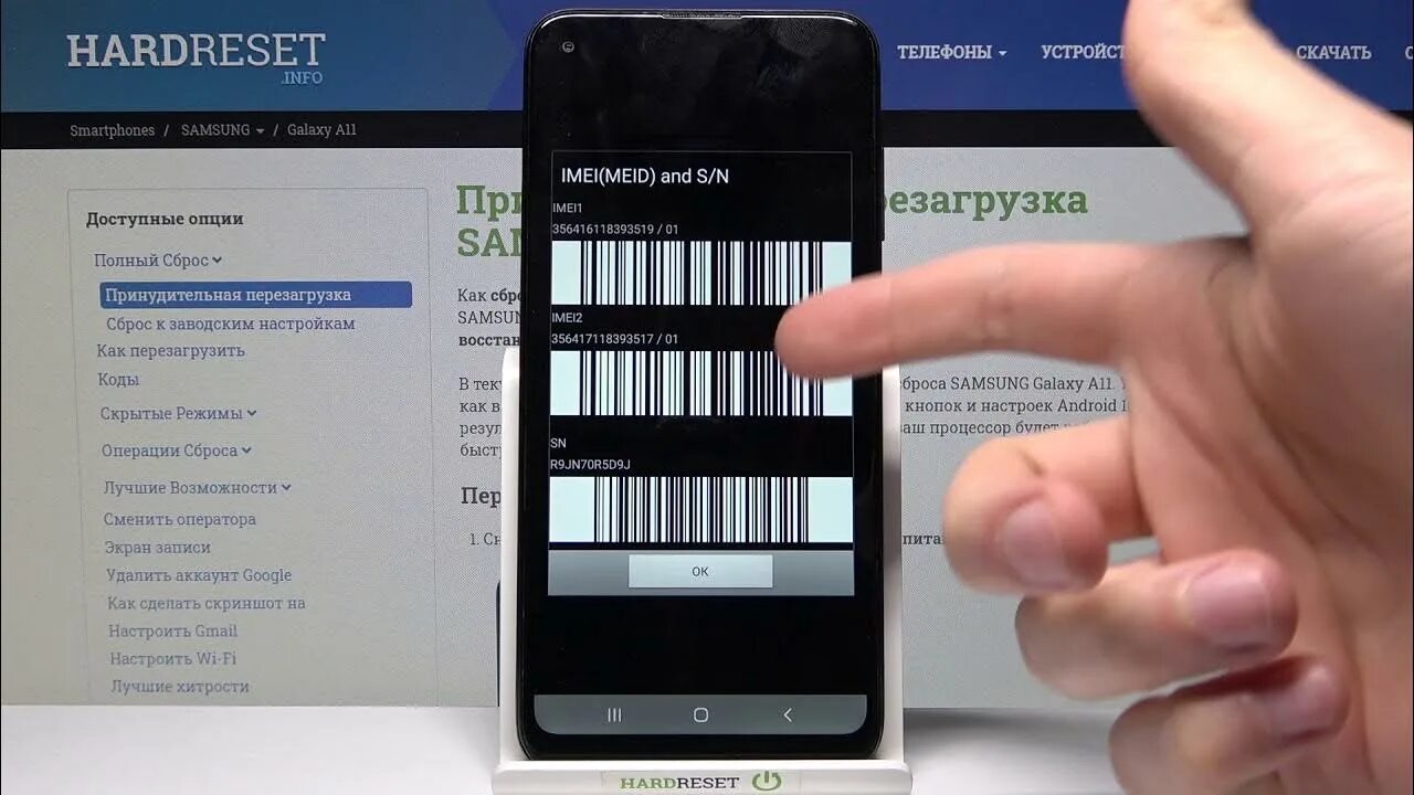 Проверка IMEI Samsung Galaxy. IMEI Samsung a11. IMEI как поменять. Проверка самсунг серийника. Проверить самсунг на сайте