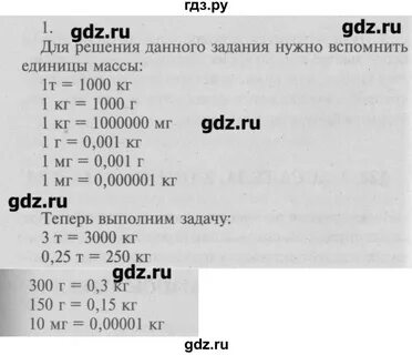 Физика 7 класс перышкин учебник стр 162