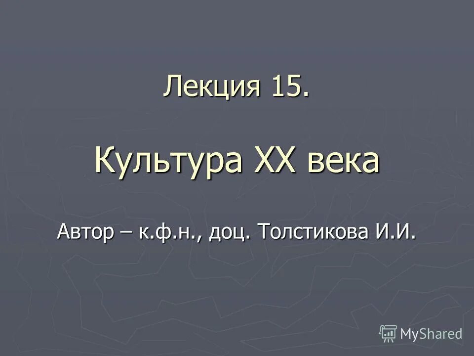 Тест культура 20 век