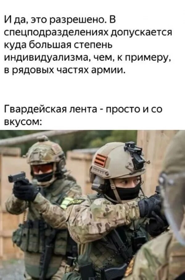 Что значит специального назначения