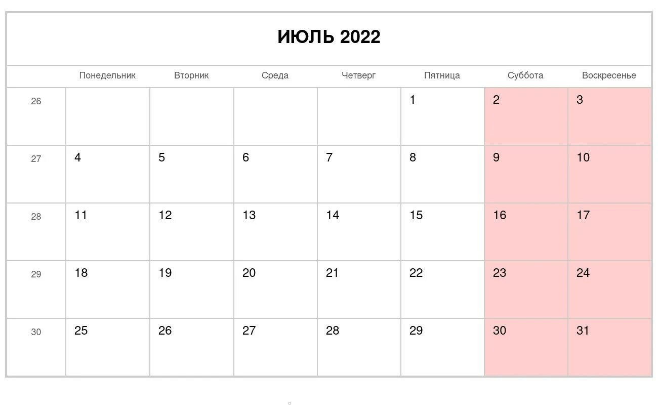 Календарь июль 2022. Календарь август 2022. Календарь сентябрь 2022. Календарь на июль 2022 года. Дни недели июль 2022