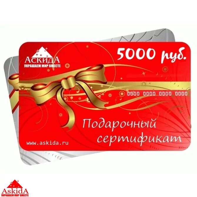 Подарочный сертификат череповец. Подарочный сертификат ювелирный. подарочный сертификат ювелирный магазин. подарочный сертификат ювелирка. подарочный сертификат на 5000.