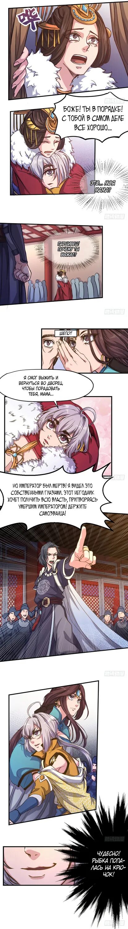 Читать демон пытается загладить вину