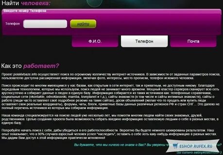 Узнать данные по номеру телефона тг