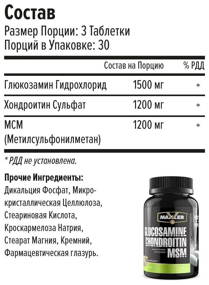 Glucosamine chondroitin msm complex отзывы. Культлаб хондроитин глюкозамин мсм. ). 21st century complex glucosamine chondroitin plus msm (комплекс глюкозамина хондроитина и мсм). Glucosamine chondroitin msm complex отзывы.