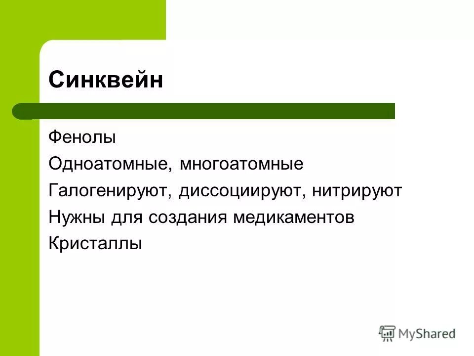 синквейн варвары. синквейн варвары. синквейн жизнь. синквейн стихотворение из 5 строк. синквейн к слову закон.