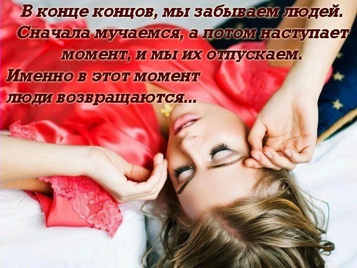 Только мучаешь нас