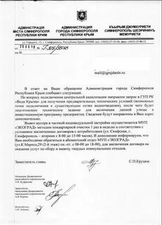 Направить в адреса предприятий
