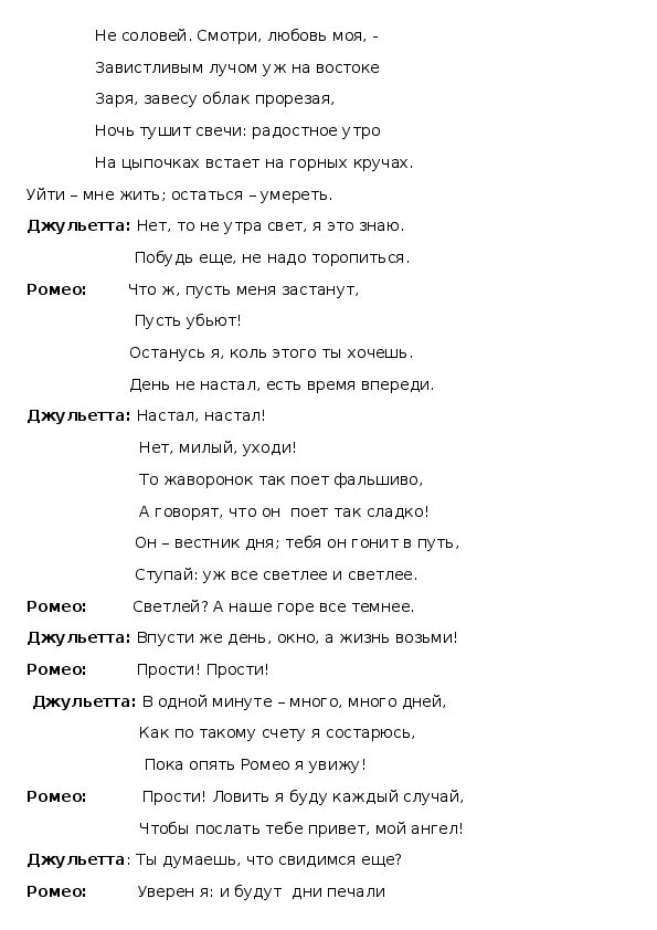 Песня замечательный день. Текст песни сосед. Текст песни наш сосед. Текст песни замечательный сосед. Текс песни замечательный сосед.