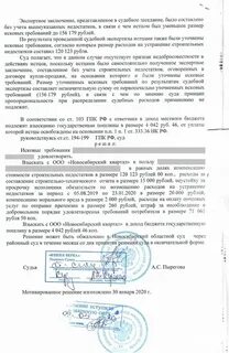Решения судов новосибирска
