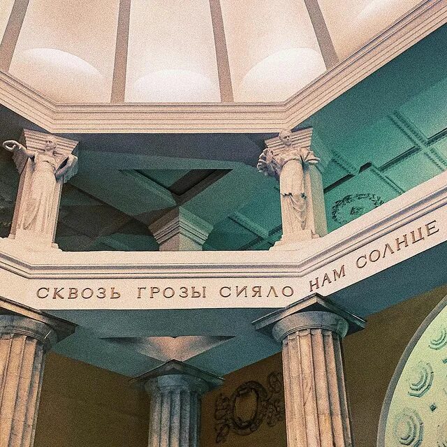 сквозь грозы сияло нам солнце свободы