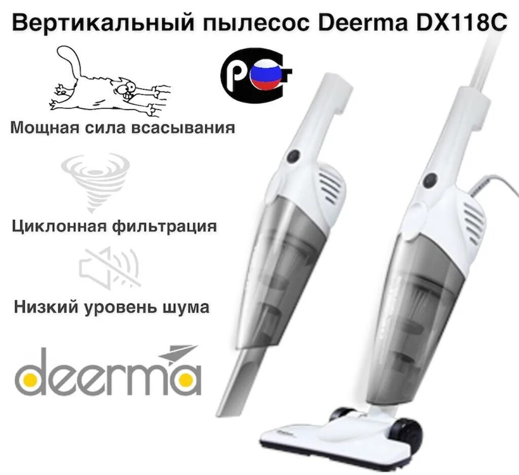 Пылесос deerma dx118c отзывы. Пылесос Deerma dx118c. Пылесос Xiaomi Derma dx118c. Вертикальный пылесос Xiaomi dx115c. Вертикальный пылесос Xiaomi Deerma dx118c.