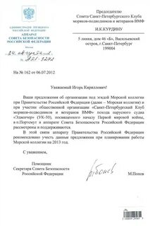 С просьбой о содействии