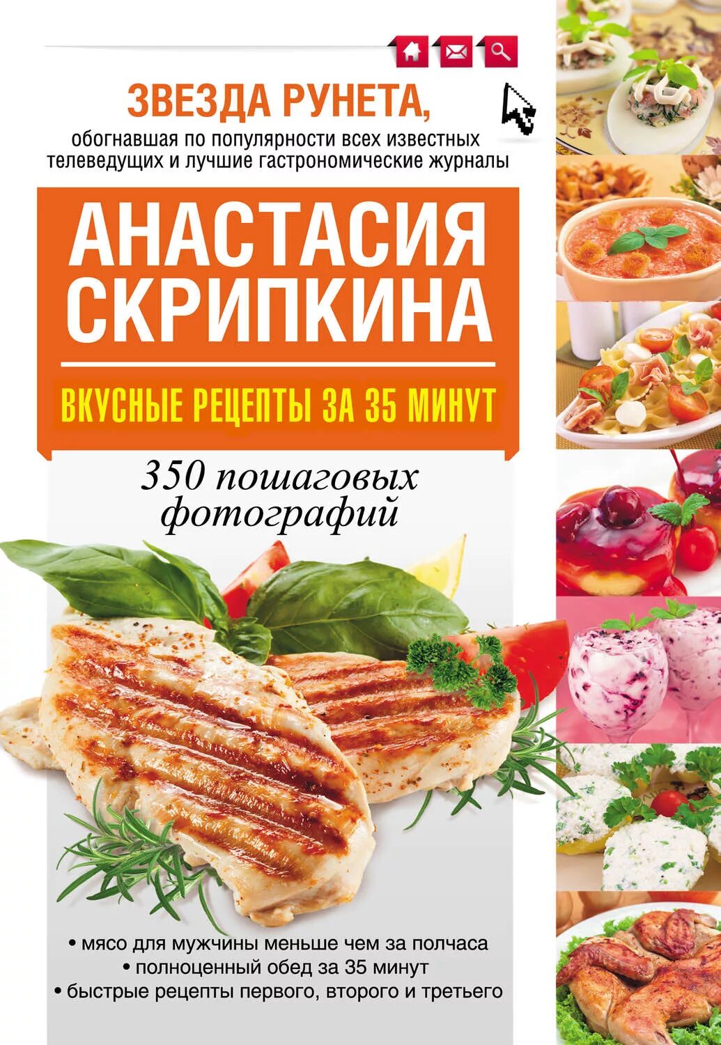 Душевные рецепты. Вкусная книга. Книга вкусные рецепты. Лучшие Кулинарные книги.