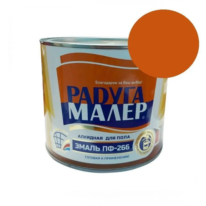 Эмаль д/радиаторов алкидная белая 0,9кг / радугамалер. Грунт эмаль 3 в 1 радугамалер 20 кг. Радугамалер эмаль. Эмаль для окон и дверей. Эмаль для радиаторов радугамалер.