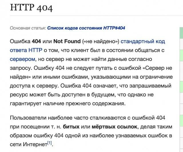 ошибка 404 украина. страна 404. ошибка 404 что значит. страна не найдена. что означает 404 в отношении украины.