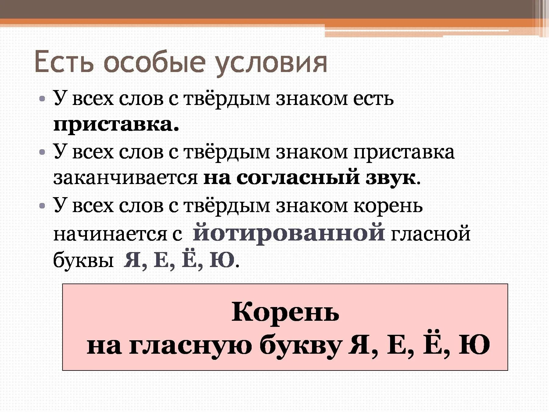 Кончается корень. Кончается корень
