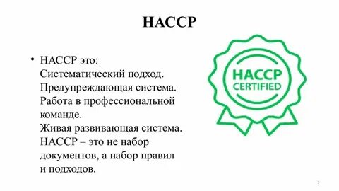 Насср